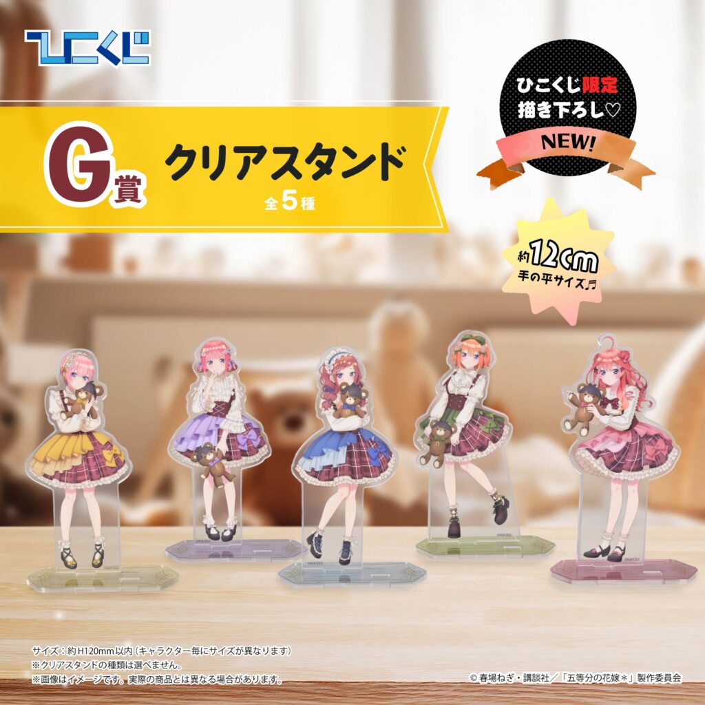 Ichiban Kuji - Quintessential Quintuplets - Which Side Of Me Do You Like? (Full Set of 79) [Pre-Order]