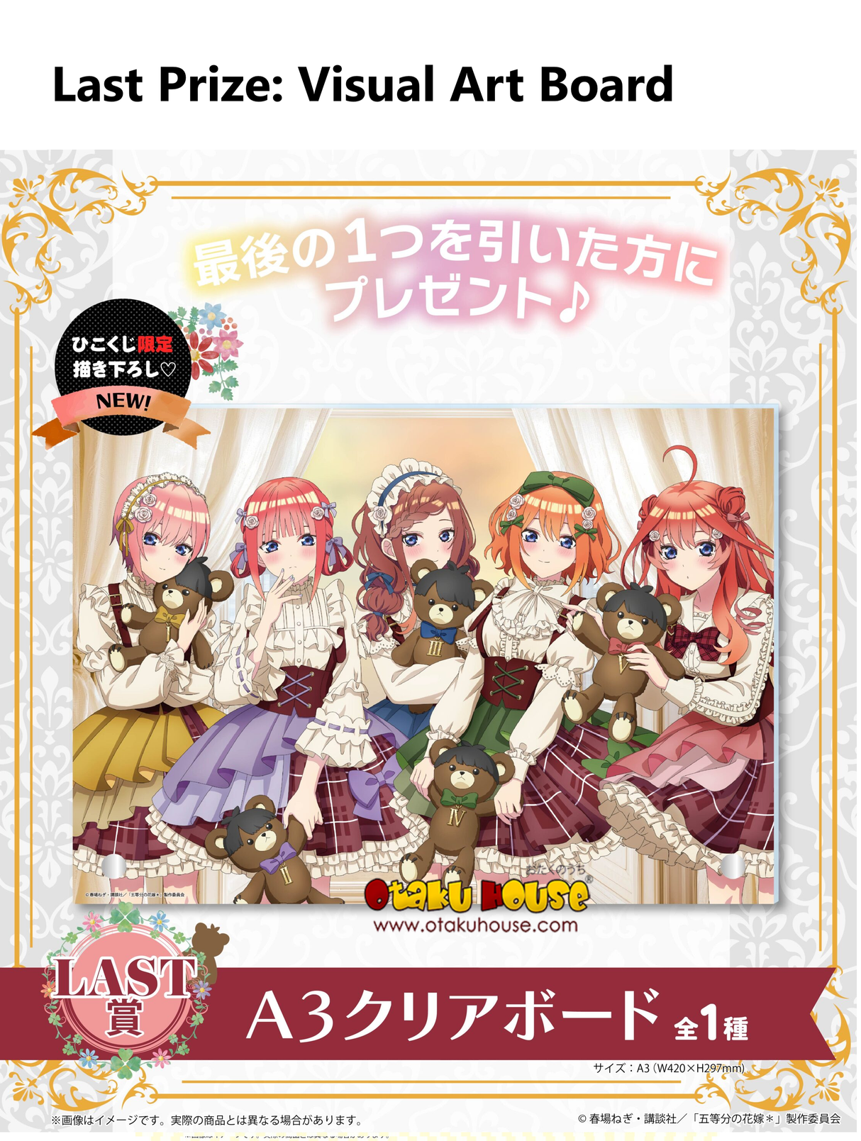 Ichiban Kuji - Quintessential Quintuplets - Which Side Of Me Do You Like? (Full Set of 79) [Pre-Order]