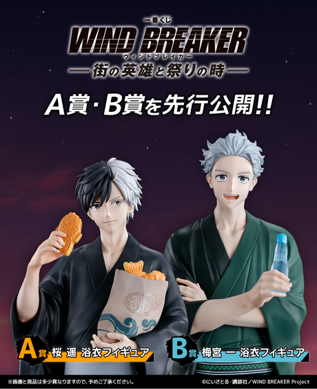 Ichiban Kuji - Wind Breaker - Japanese Style (Full Set of 70)  [Pre-Order]