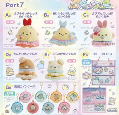 Kuji - Neo Sumikkogurashi Part 7 (Full Set Of 80)  [Pre-Order]
