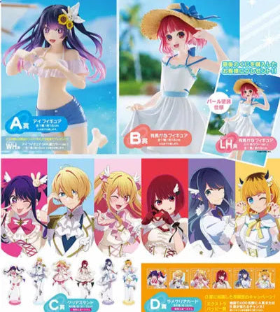 Kuji - Oshi No Ko - White Angels (Full Set of 50)  [Pre-Order]