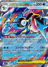 Japanese Pokemon Cards - Ninja Spinner - Booster Box [M4]
