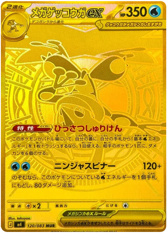 Japanese Pokemon Cards - Ninja Spinner - Booster Box [M4]