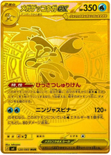 Japanese Pokemon Cards - Ninja Spinner - Booster Box [M4]