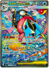 Japanese Pokemon Cards - Ninja Spinner - Booster Box [M4]