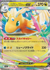 Japanese Pokemon Cards - Mega Dream EX - Booster Box m2a