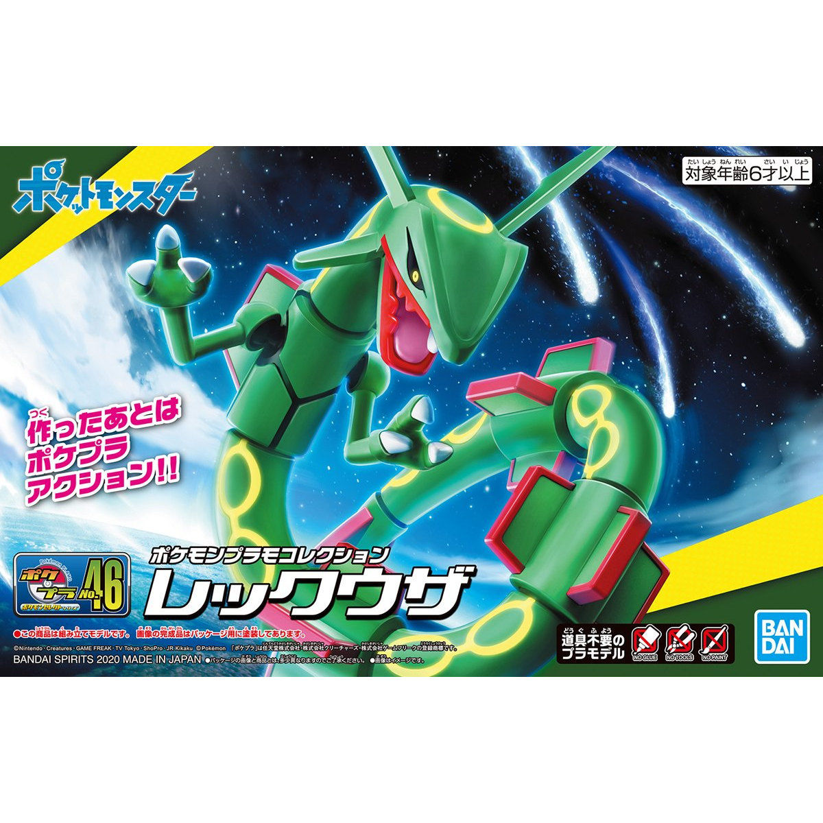 Pokémon - Rayquaza - Pokémon Model Kit Collection No.46 (Bandai), Legendary Pokémon Rayquaza model kit with movable body segments, over 200mm in length, cloud-themed display stand, Nippon Figures