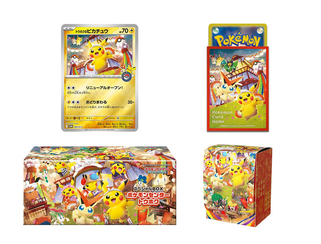 Special BOX Pokemon Center Tohoku