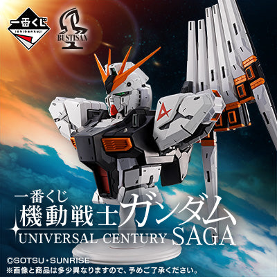Ichiban Kuji - Mobile Suit Gundam - Universal Century Saga (Full Set + Last One)