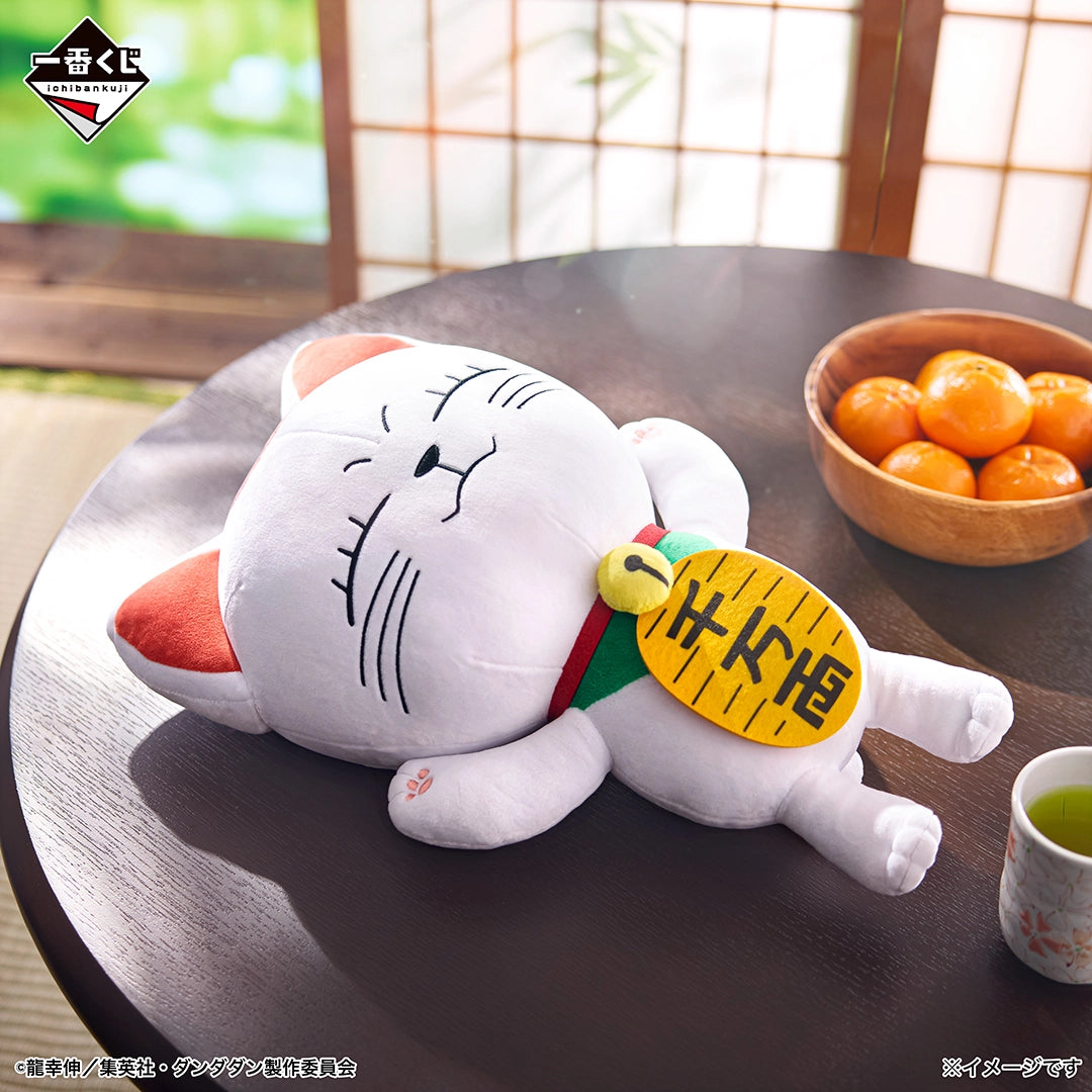 Dandadan - Turbo Granny - Ichiban Kuji - Music Room Ball (Party), Curtain Up! - Last One Prize (Bandai Spirits)