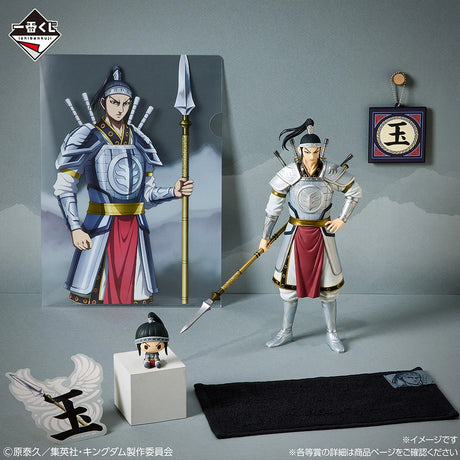 Kingdom - Wang Ben (Ou Hon) - Ichiban Kuji Masterlise - The Future of Qin - C Prize (Bandai Spirits)