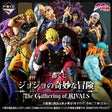 Ichiban Kuji - JoJo's Bizarre Adventure The Gathering of RIVALS (Full Set + Last One)