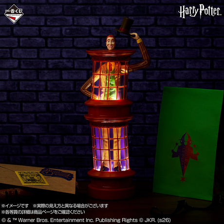 Harry Potter - Weasleys’ Wizard Wheezes - Ichiban Kuji - Magical Holiday - B Prize (Bandai Spirits)