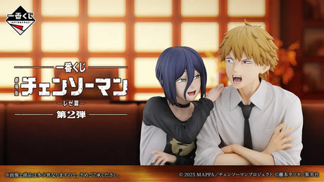 Ichiban Kuji - Chainsaw Man the Movie: Reze Arc Part 2 (Full Set + Last One)