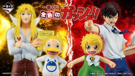 Ichiban Kuji - Zatch Bell!! (Full Set + Last One)