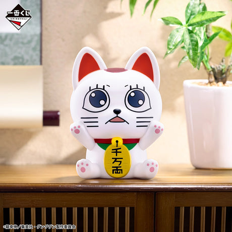Dandadan - Turbo Granny Coin Bank - Ichiban Kuji - Music Room Ball (Party), Curtain Up! - C Prize (Bandai Spirits)