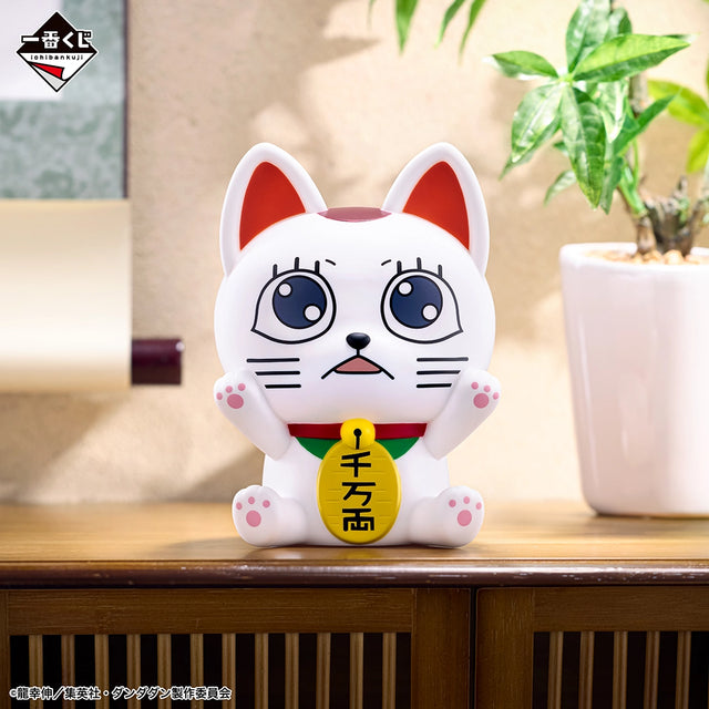 Dandadan - Turbo Granny Coin Bank - Ichiban Kuji - Music Room Ball (Party), Curtain Up! - C Prize (Bandai Spirits)