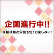 Ichiban Kuji - Narumiya Characters - Memories of Youthful Excitement (Full Set + Last One)