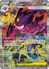 Jeu de cartes à collectionner Pokémon - Écarlate et Violet - EX Écarlate - Booster Box