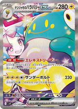 Japanese Pokemon Cards - Battle Partners - Booster Box