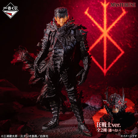 Berserk - Guts - Ichiban Kuji MASTERLISE - Dual Fates - B Prize (Bandai Spirits)