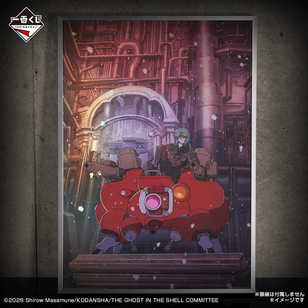 THE GHOST IN THE SHELL - Kusanagi Motoko & Fuchikoma - Ichiban Kuji - THE GHOST IN THE SHELL - B Prize (Bandai Spirits)