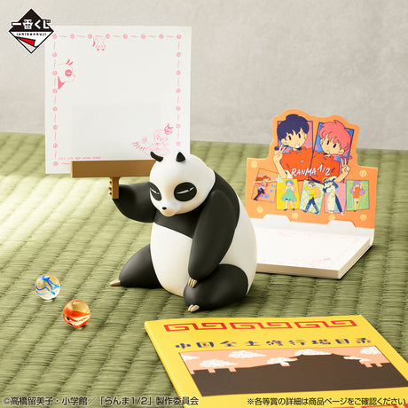 Ranma 1/2 - Saotome Genma (Panda) - Ichiban Kuji - 2nd Series - E Prize (Bandai Spirits)
