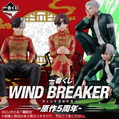 Ichiban Kuji - WIND BREAKER - Original Manga 5th Anniversary (Full Set + Last One)