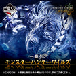 Ichiban Kuji - Monster Hunter Wilds (Full Set + Last One)