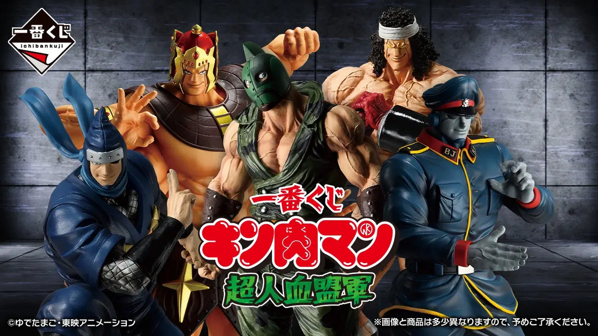 Ichiban Kuji - Kinnikuman: Chojin Ketsumeigun (Full Set + Last One)