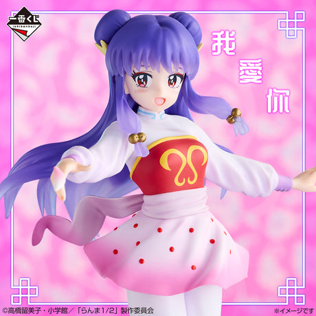 Ranma 1/2 - Shampoo - Ichiban Kuji - 2nd Series - Last One Prize (Bandai Spirits)