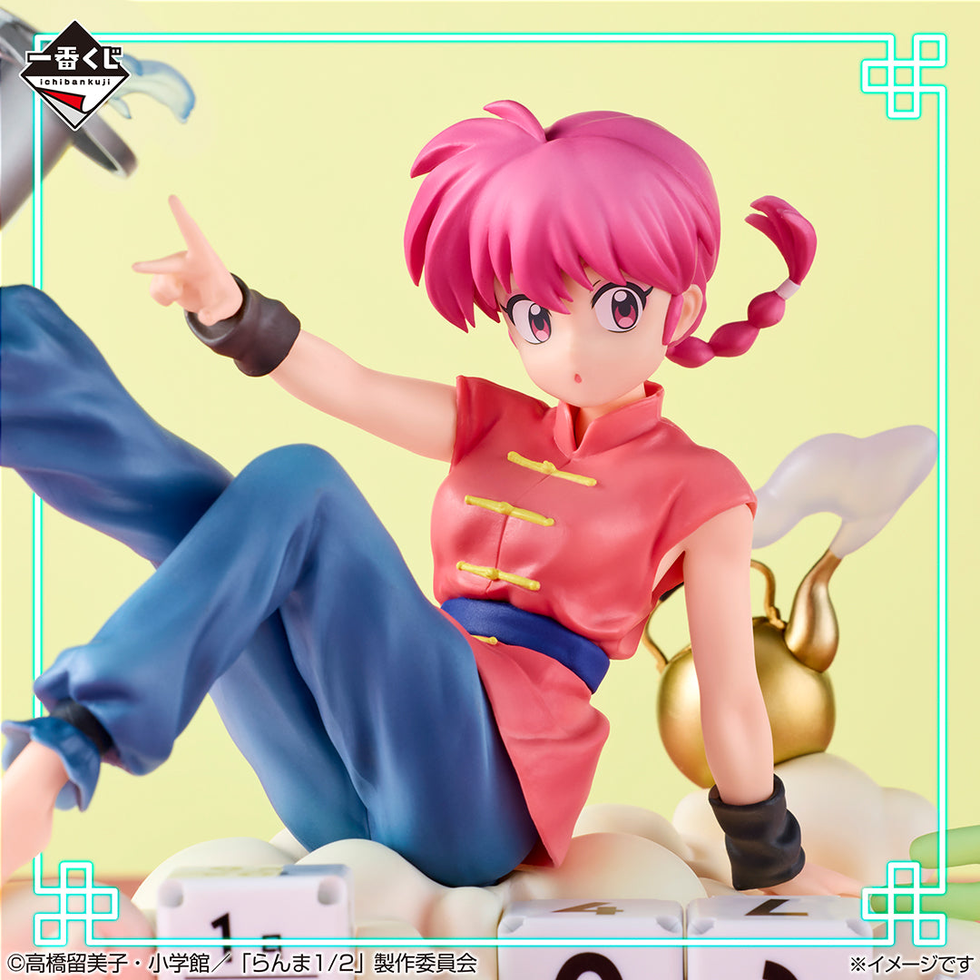 Ranma 1/2 - Saotome Ranma - Ichiban Kuji - 2nd Series - A Prize (Bandai Spirits)