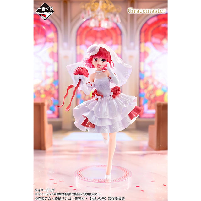 Oshi no Ko - Arima Kana - Ichiban Kuji Gracemaster - Bouquet of Dreams - B Prize (Bandai Spirits)