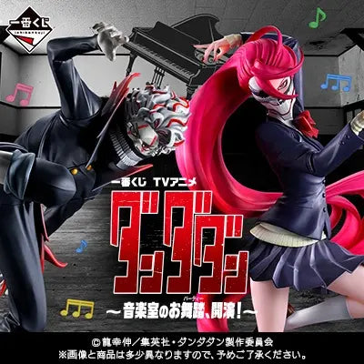 Ichiban Kuji - TV Anime "Dandadan" ~The Music Room Dance (Party) Begins!~ (Full Set + Last One)
