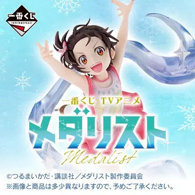 Ichiban Kuji - Medalist (TV Anime) (Full Set + Last One)