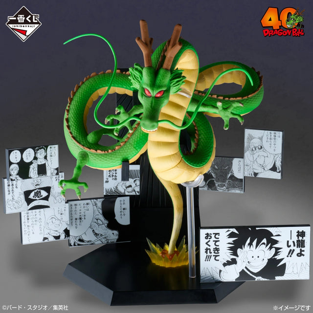 DRAGON BALL – Shenron – Ichiban Kuji – 40th ~Part Two~ – Last One Prize (Bandai Spirits)