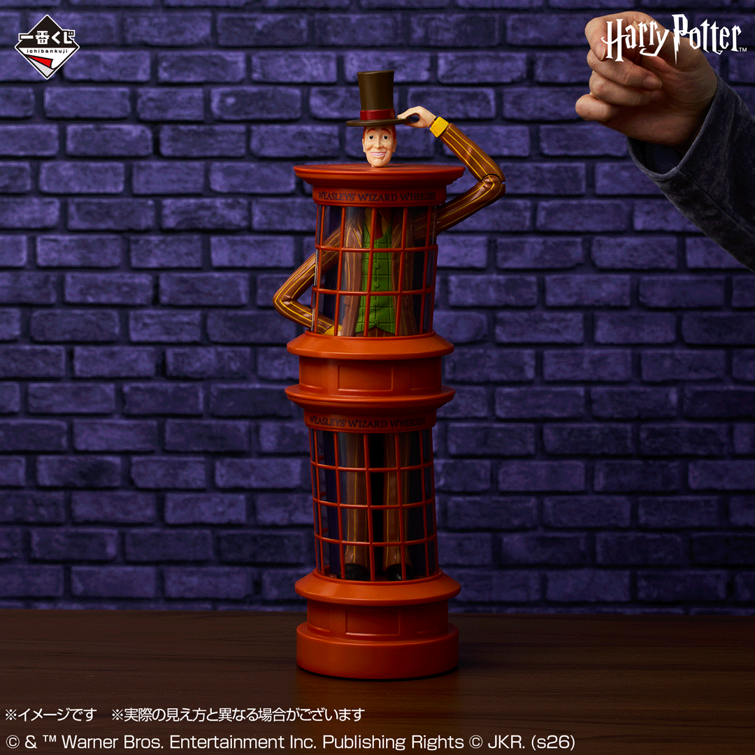Harry Potter - Weasleys’ Wizard Wheezes - Ichiban Kuji - Magical Holiday - B Prize (Bandai Spirits)