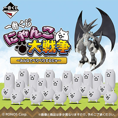 Ichiban Kuji - The Battle Cats - Let's All Peel Together, Nyah! (Full Set + Last One)