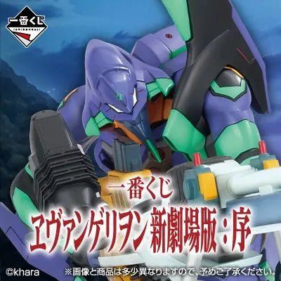 Ichiban Kuji - Evangelion: 1.0 You Are (Not) Alone (Full Set + Last One)