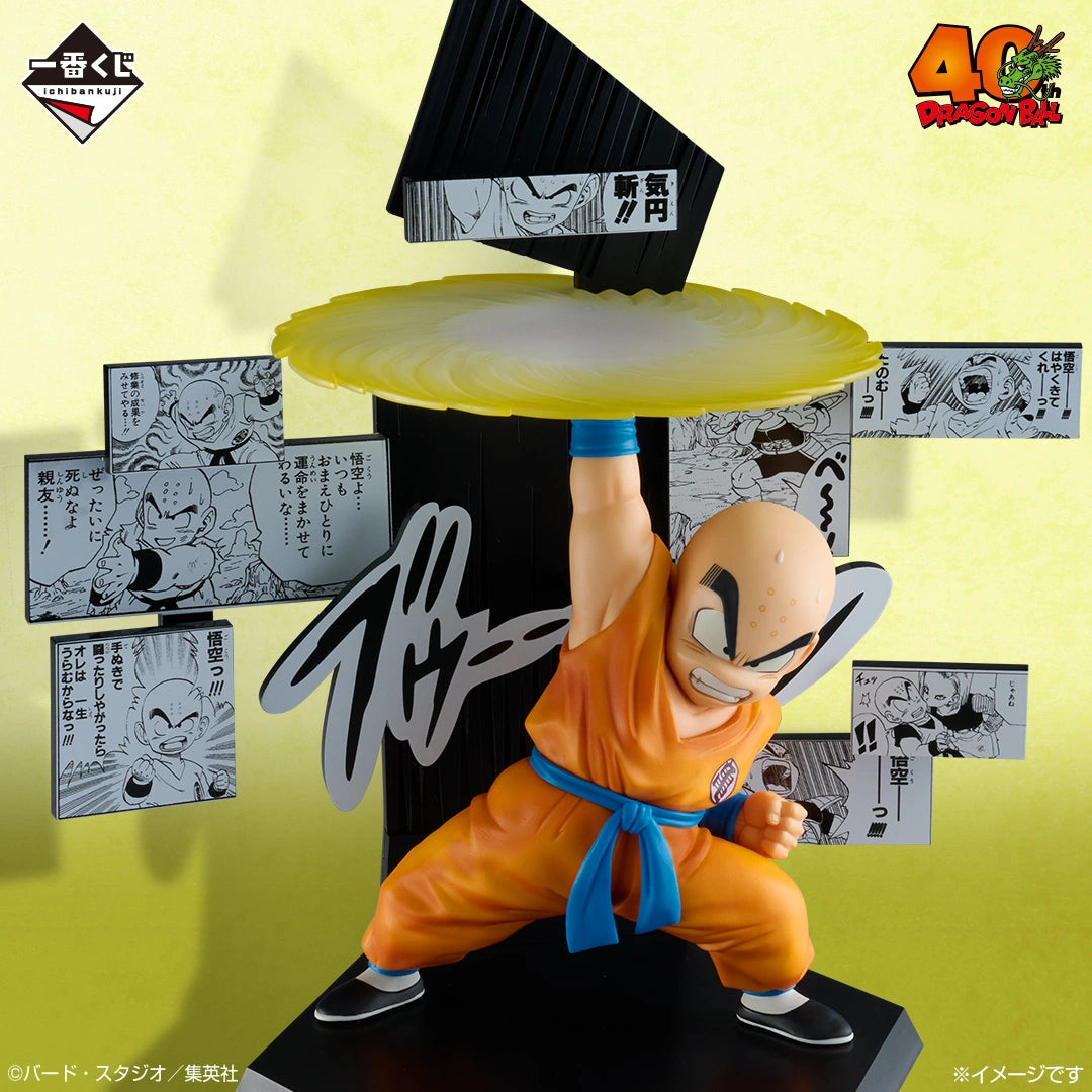 DRAGON BALL - Krillin - Ichiban Kuji - 40th ~Part Two~ - E Prize (Bandai Spirits)