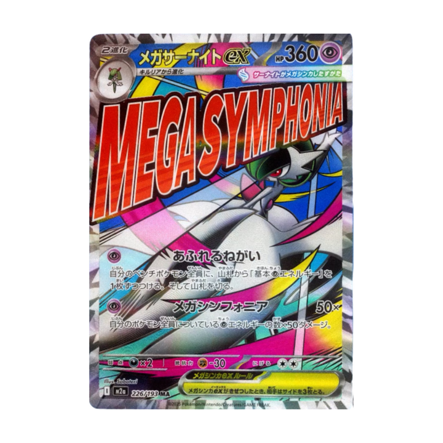 Japanese Pokemon Cards - Inferno X (M2a) - Booster Box – Nippon Figures