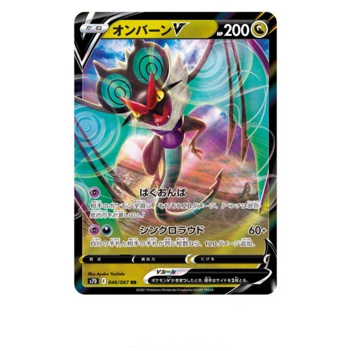 Pokemon Trading Card Game - Sword & Shield Skyscraping Perfect - Booster Box, Franchise: Pokemon, Brand: The Pokémon Card Laboratory, Release Date: July 9, 2021, Type: Trading Cards, Packs per Box: 30, Cards per Pack: 5, Nippon Figures