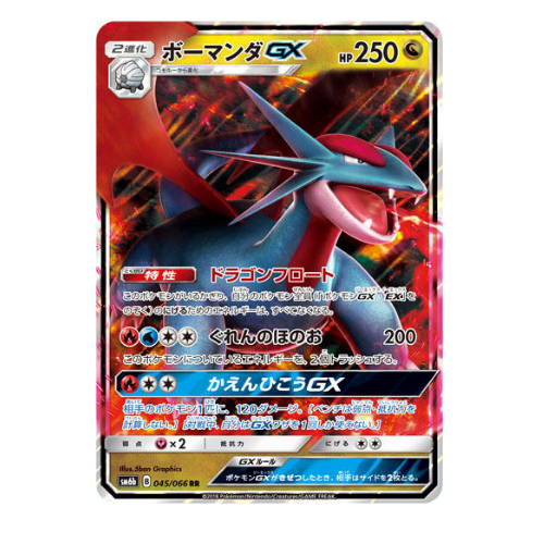 Pokemon Trading Card Game - Sun & Moon Team Up - Booster Box, Franchise: Pokemon, Brand: The Pokémon Card Laboratory, Release Date: December 7, 2018, Type: Trading Cards, Packs per Box: 30 Packs, Cards per Pack: 5 Cards, Nippon Figures