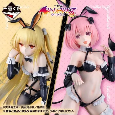 Ichiban Kuji - To LOVE-Ru Darkness (Full Set + Last One)