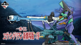Ichiban Kuji - Evangelion: 1.0 You Are (Not) Alone (Full Set + Last One)