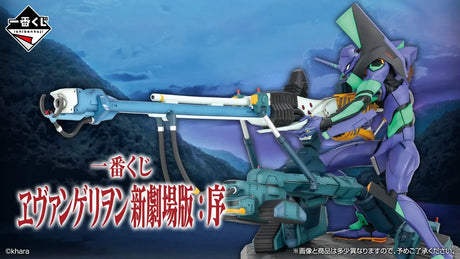 Ichiban Kuji - Evangelion: 1.0 You Are (Not) Alone (Full Set + Last One)