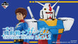Ichiban Kuji - Mobile Suit Gundam UNIVERSAL CENTURY SAGA2 (Full Set + Last One)