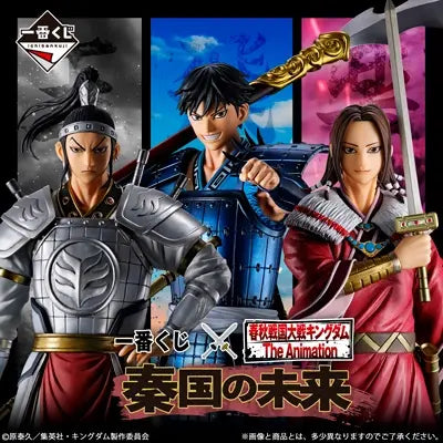 Ichiban Kuji - Kingdom The Animation - The Future of Qin (Full Set + Last One)