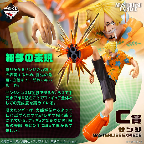 One Piece - Sanji - Ichiban Kuji Masterlise Expiece - Egghead, the Island of the Future ~Burst of Energy~ - C Prize (Bandai Spirits)