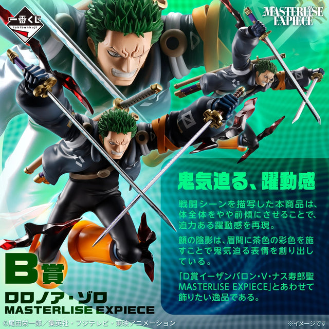 One Piece - Roronoa Zoro - Ichiban Kuji Masterlise Expiece - Egghead, the Island of the Future ~Burst of Energy~ - B Prize (Bandai Spirits)